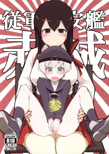 (C87) [Metamor (Ryo)] Juugun Ian Kan Akagi San (Kantai Collection -KanColle-) [English] =SW= manga cover