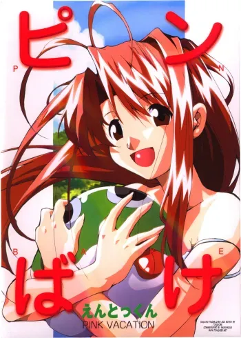 Uri na | Sell it manga cover