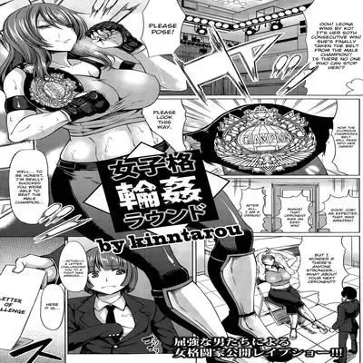 Female Fighter Gangbang Round [Original] manga cover