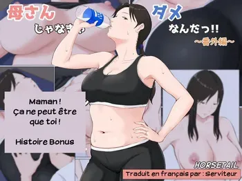 Maman! Ça ne peut être que toi! Volume 6.5 manga cover