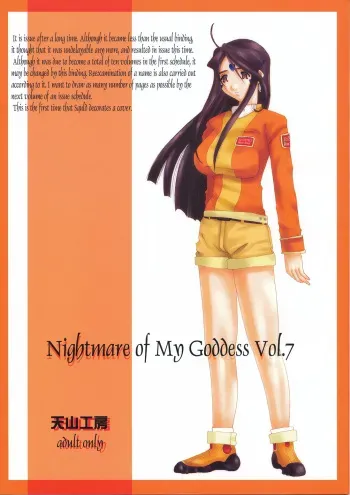 (C63) [Tenzan Koubou (Tenchuumaru)] Nightmare of My Goddess Vol. 7 (Ah! My Goddess) [English] [SaHa] manga cover