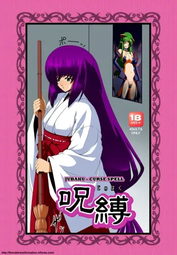 Jubaku | Curse Spell manga cover