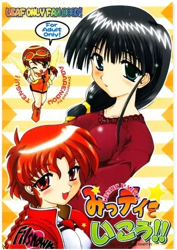 [Abarenbow Tengu (Daitengu Iori, Izumi Yuujiro)] Mitteii Deikou!! (Comic Party) manga cover