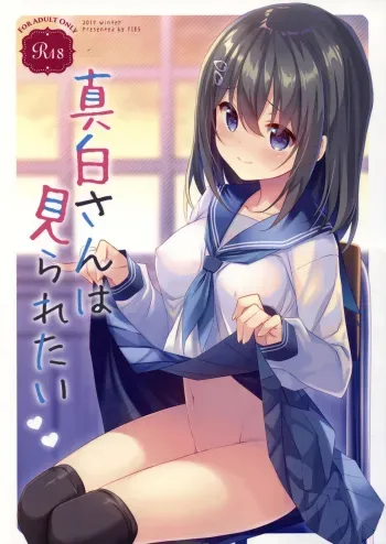 Mashirosan Wants to be Seen manga cover