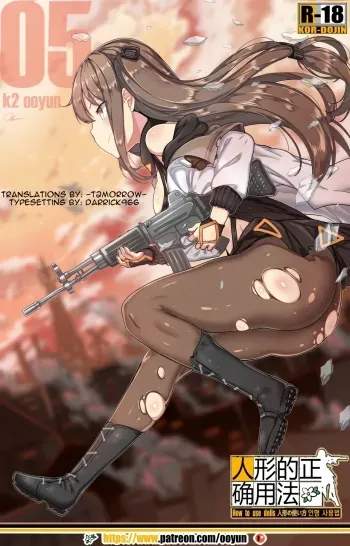 How to use dolls 05 manga cover