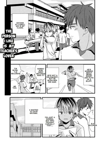 Boku no Sukina Hito wa Sensei no Aijin Deshita | The Person I Like Is My Teacher's Lover manga cover