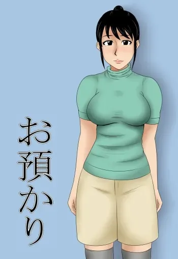Oazukari manga cover