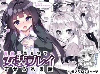 Yuri ni Kokurarete Josou Play Saserareru Hanashi manga cover