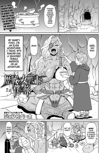 Rekisen no Onna Senshi to Boku no Tabi 7 | My Journey With a Seasoned Female Warrior - Chapter 7 manga cover