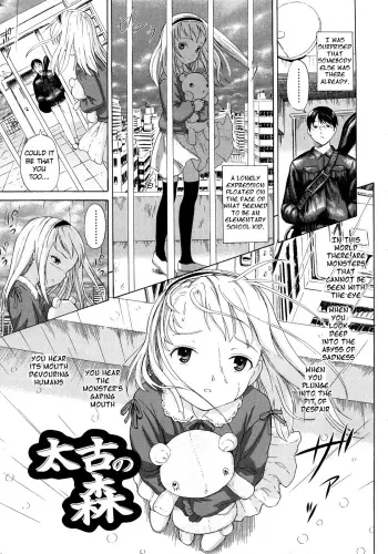 Attakaku, shite. Ch.4 - Taiko no Mori | Ancient Forest manga cover