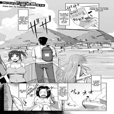 Doutei Kara Hajimeru Dekamara Seikatsu ~Oide Yo! Yarimokujima E~ [Original] manga cover
