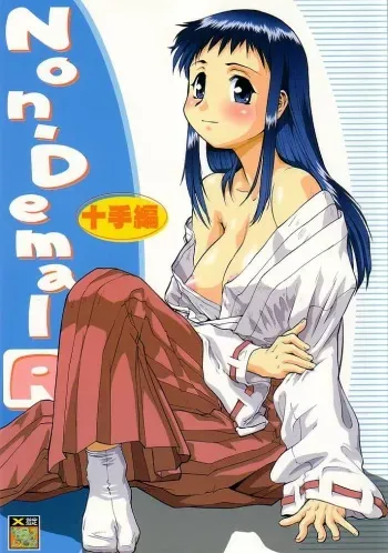 (CR32) [Tsurikichi Doumei (Umedama Nabu)] Non Dema-R Jittehen (Various) manga cover