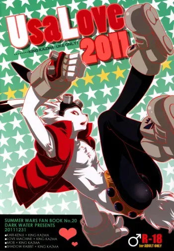 (C81) [DARK WATER (Tatsuse Yumino)] UsaLove 2011 (Summer Wars) manga cover