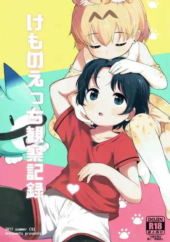 Kemono Ecchi Kansatsu Kiroku manga cover
