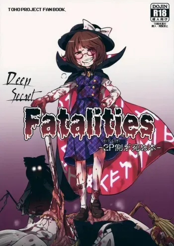 (Ryonaket 4) [02 (Harasaki)] DeepSecretFatalities -Two Player Gawa ga Shinu Hon- (Touhou Project) manga cover