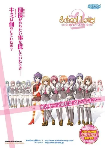 [DisAbel] School Love! 2 ~Koi Suru Parfaittic~ manga cover