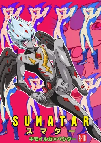 [Mijinko Paradise (Azuma Juuji)] SUMATAR (Yu-Gi-Oh! Zexal) [Digital] manga cover