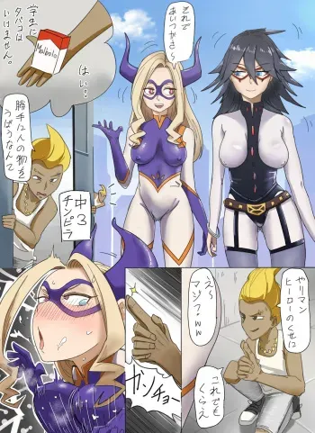 [Hage] Mt. Lady and Midnight are Kanchoed by Evil Kid (Boku no Hero Academia) [Japanese, Korean] manga cover