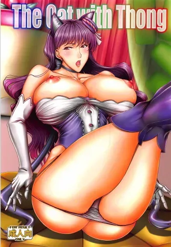 (COMIC1☆13) [ABDG Encirclement Formation!! (Saranaru Takami)] The Cat with Thong (Kirakira PreCure a la Mode) manga cover