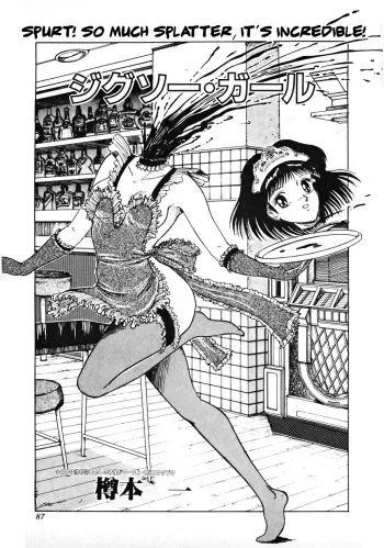 [Tarumoto Hajime] Jigsaw Girl [English] {Iforher} manga cover