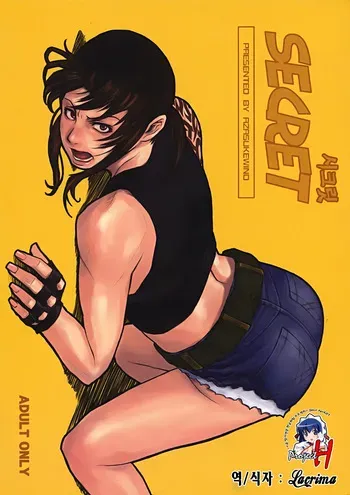 (C72) [AZASUKE WIND (AZASUKE)] SECRET (BLACK LAGOON) [Korean] manga cover
