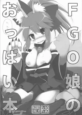 (C88) [TOYBOX, Kujira Logic (Kurikara, Kujiran)] FGO Musume no Oppai Bon (Fate/Grand Order) manga cover