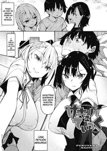 [Fukuyama Naoto] Succubutic Ch. 1 (COMIC HOTMILK 2020-12) [Spanish] {MetamorfosiS} [Digital] manga cover