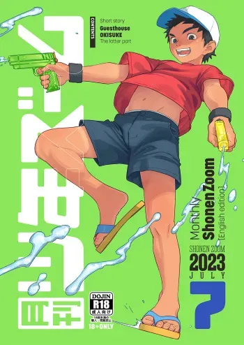 Gekkan Shounen Zoom 2023-07 manga cover