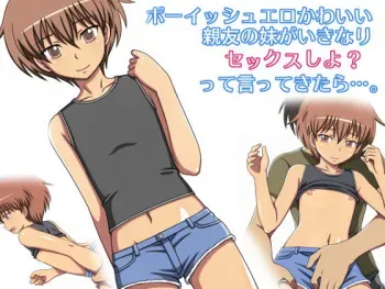 [Boyishsuky] Boyish Erokawaii Shin'yuu no Imouto ga Ikinari Sex Shiyo? tte Itte Kitara.... manga cover