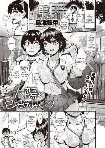 Taiyou to Hiyakeato♥ | Sun and Sunburn♥ manga cover