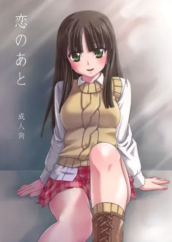 [Light Garden (Hikabesakuho)] Koi no ato (Gad Guard) manga cover