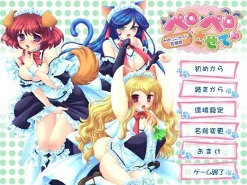 [Tomato] Peropero Sasete ~Mimikko Maid Hatsujouki~ manga cover