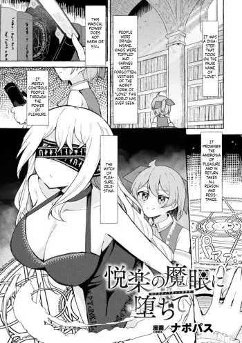 Etsuraku no Magan ni Ochite manga cover