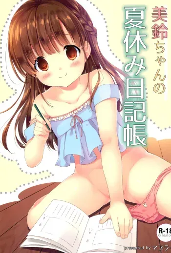 Misuzu-chan no Natsuyasumi Nikkichou | Misuzu-chan's Summer Vacation's diary manga cover