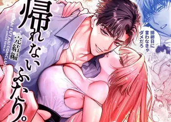 Kaerenai Futari -Kanketsu Hen- | They Can't Go Back ~Conclusion~ manga cover