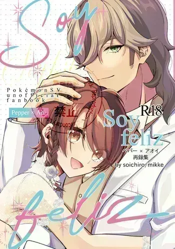 [Mikke ]Soy feliz[Pokemon violet and scarlet ) manga cover