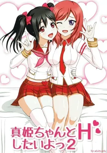(C87) [Stick (Scottie)] Maki-chan to H Shitai yo 2 (Love Live!) manga cover