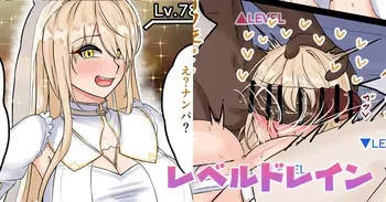[テフル] レベルドレイン (にじさんじ) manga cover