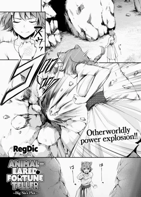 Animal-Eared Fortune Teller ~Big Sis's Plot~ manga cover