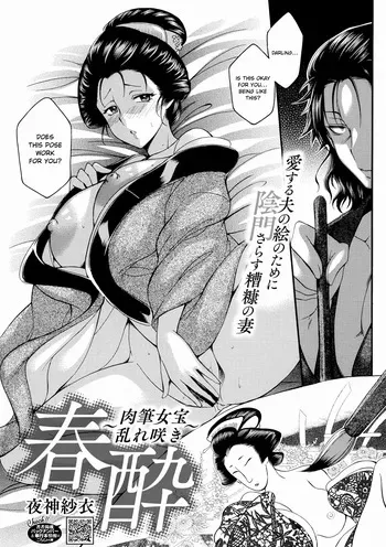 [Yagami Sai] Shunsui ~Nikuhitsu Nyoho Midarezaki~ | Spring Intoxication ~Blooming Hand-Painted Beauty~ (Comic Go Ranshin Vol. 4) [English] [ConTL] [Digital] manga cover