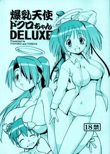 Bakunyuu Tenshi Dokuro-chan DELUXE manga cover
