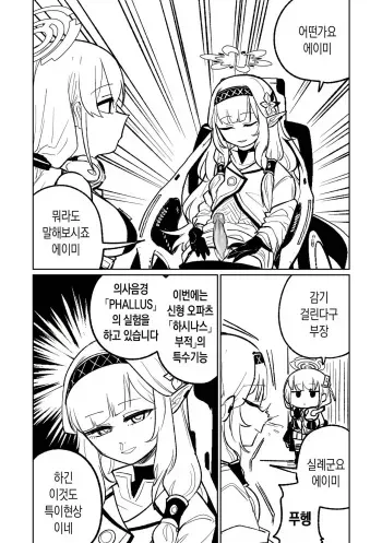 [Asahina Yoshitosi] Himari no Dream Land | 히마리의 드림랜드 (Blue Archive) [Korean] manga cover