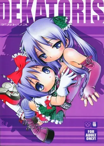 (COMIC1☆3) [Mayonnaise Bakufu (Sekihan)] DEKATORIS (Lucky Star) manga cover
