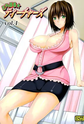 Troubleâ˜…Teachers vol. 4 manga cover