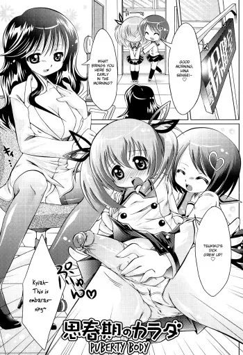 Futanari Sympathy Ch. 3-5 manga cover