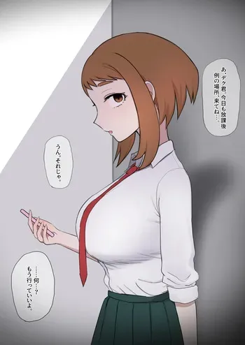 [Giga] Ochako x BBC (Boku no Hero Academia) manga cover