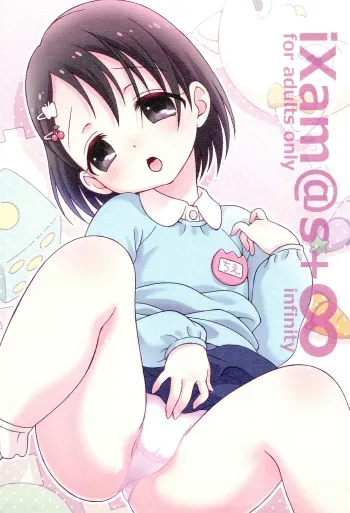 (C94) [Hogero Kikaku (Hogero)] iXam＠s+∞ (THE IDOLM@STER CINDERELLA GIRLS) manga cover