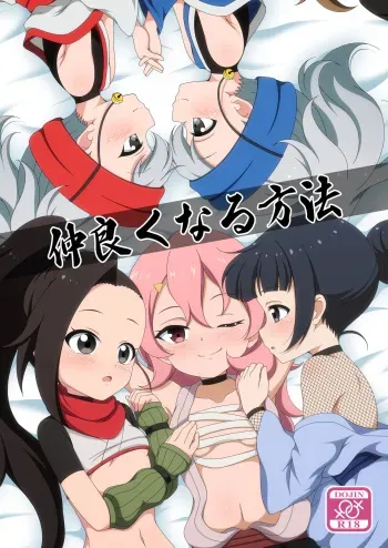 [BurstBomb.T (TKP)] Nakayoku Naru Houhou (Kunoichi Tsubaki no Mune no Uchi) manga cover