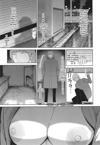 [Bifidus] Mesuinu no Yoru | Night of the Bitch (Watashi wa Meinu) [English] [greengrasstree] manga cover