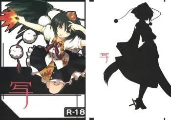 (Reitaisai 5) [0.3 (# Pen)] Sha (Touhou Project) manga cover